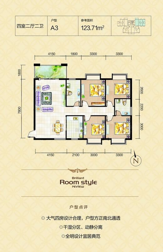 十月时代华庭户型图-4室2厅2卫-123m