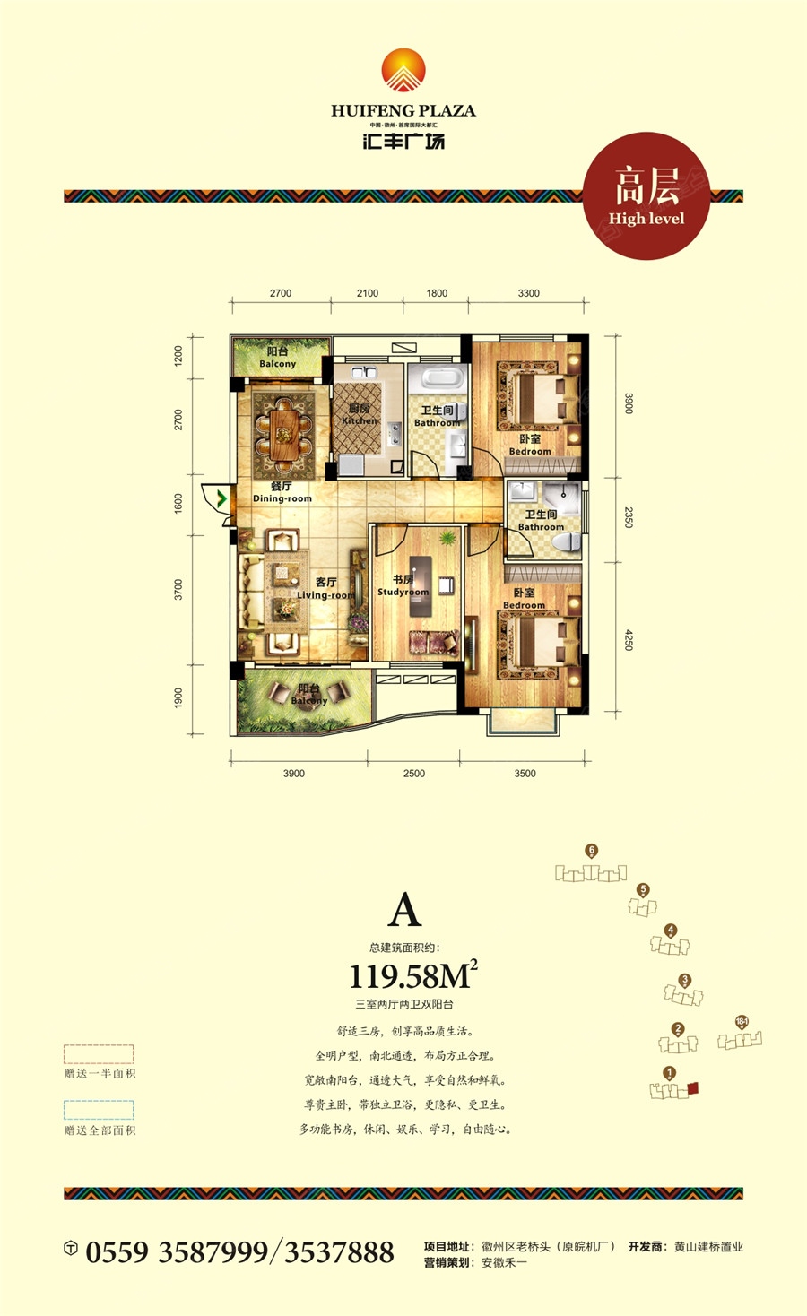 建桥汇丰广场三居室建桥汇丰广场a高层户型图_建桥汇丰广场户型图