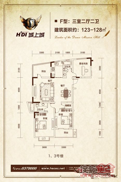 hdi城上城户型图-3室2厅2卫-123m