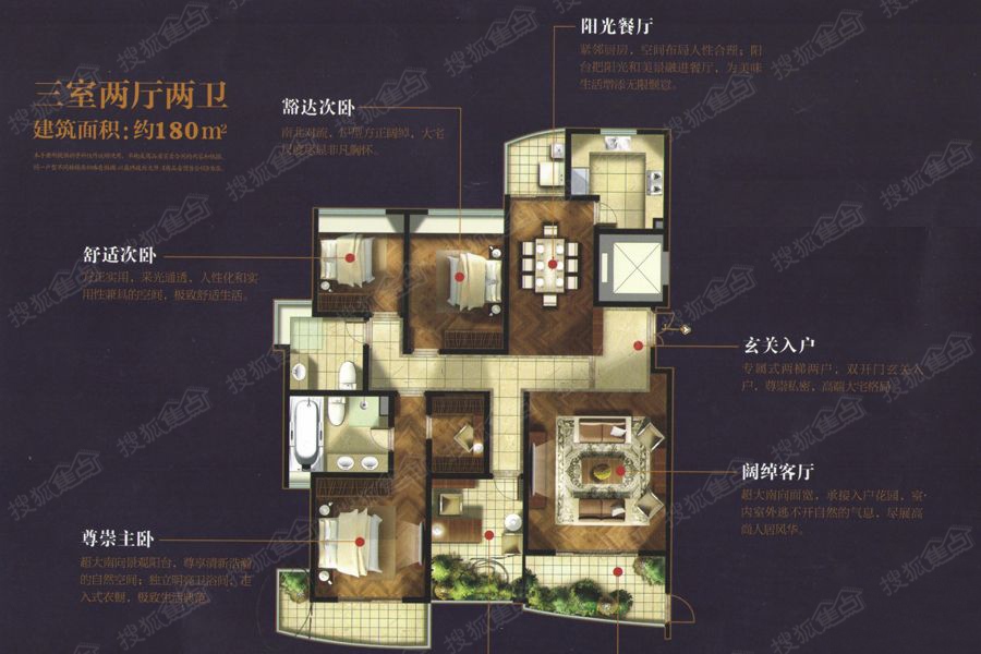 天鸿·天际户型图-3室2厅2卫-180m