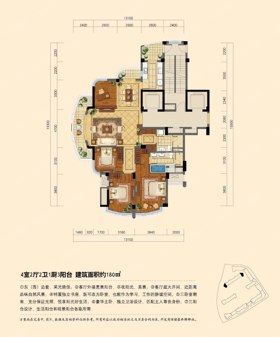 绿城长兴广场户型图-4室2厅2卫-180m