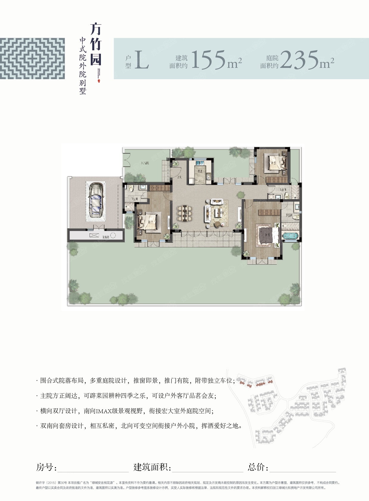 绿城安吉桃花源三居室方竹园l_绿城安吉桃花源户型图