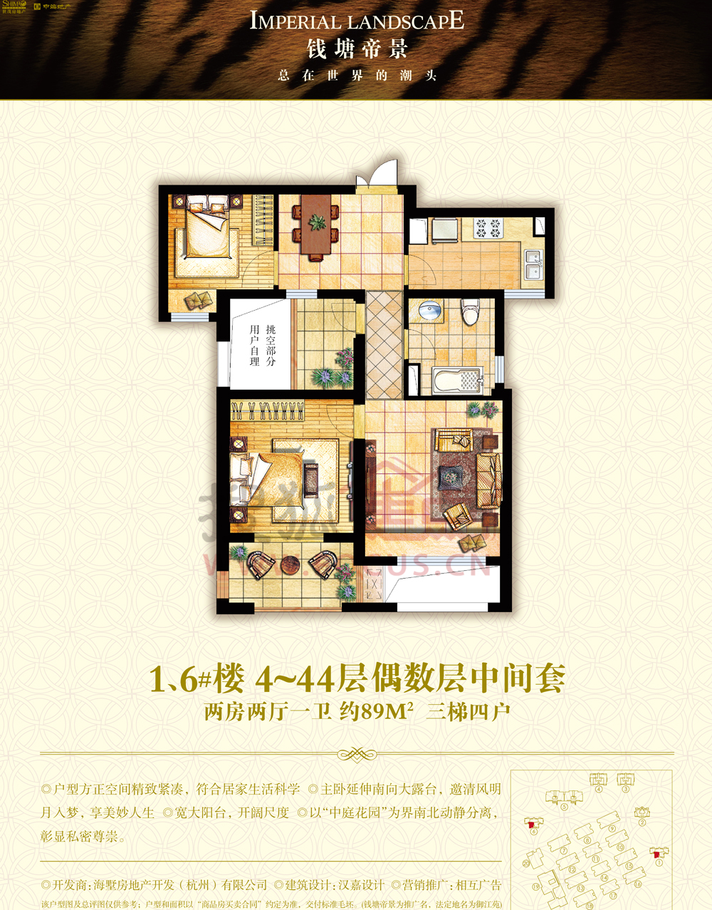 世茂钱塘帝景1,6号楼偶数层中间套户型户型