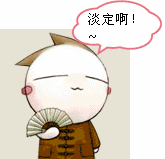 淡定派 激进派