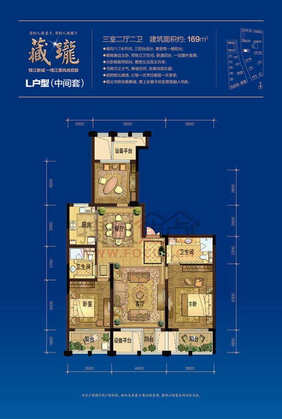 宋都阳光国际169方中间套l户型图