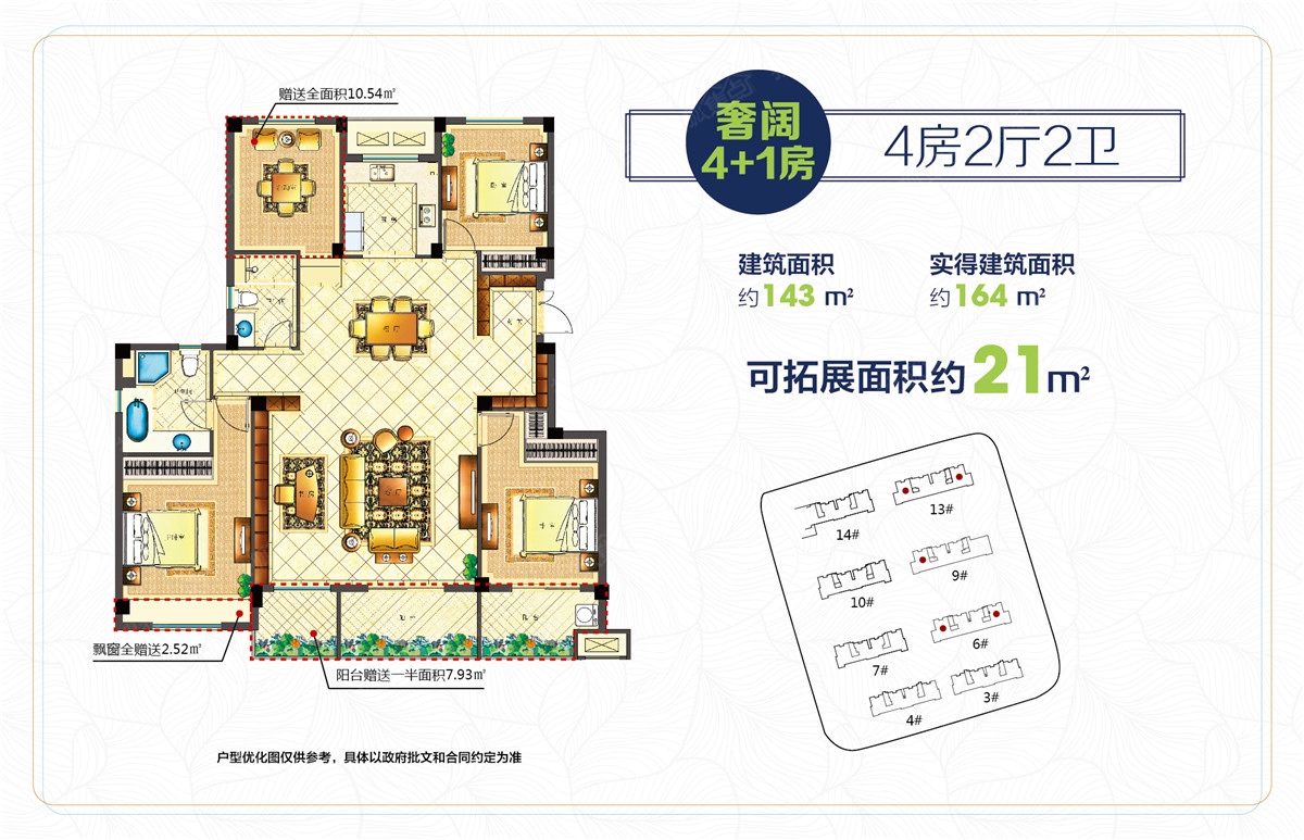 佳源优优秀湖四居室143㎡户型_佳源优优秀湖户型图-嘉兴搜狐焦点网
