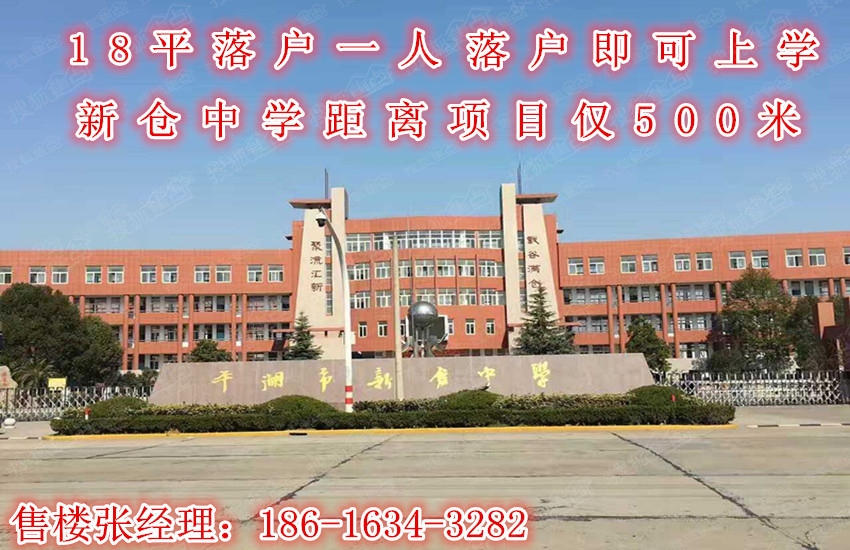 【嘉兴】【平湖】--【新富嘉园】住宅火爆销售中!