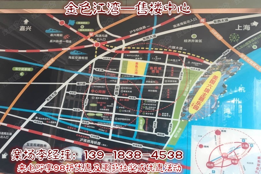 【海盐金色江湾】一位中介为你揭开它的"潜规则"