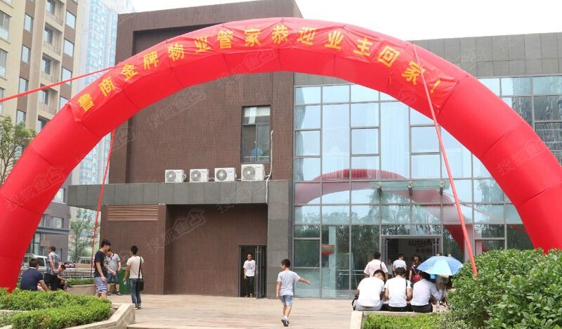 这个拱门条幅让人感觉好温馨呀!