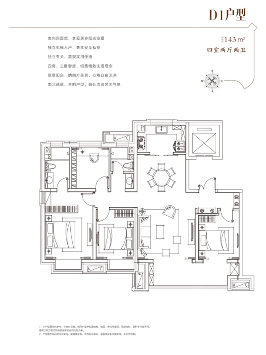 翡丽公馆四居室d1_翡丽公馆户型图-济南搜狐焦点网