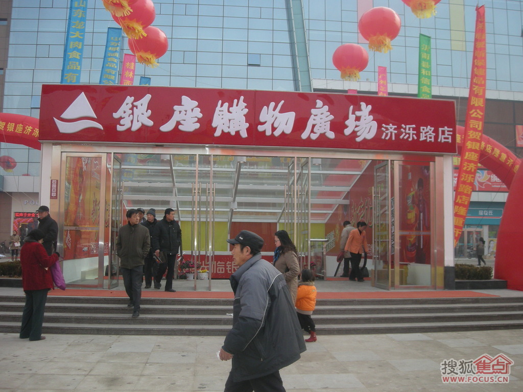 图:第一次上传照片:缤纷五洲商业广场开业-济南社区