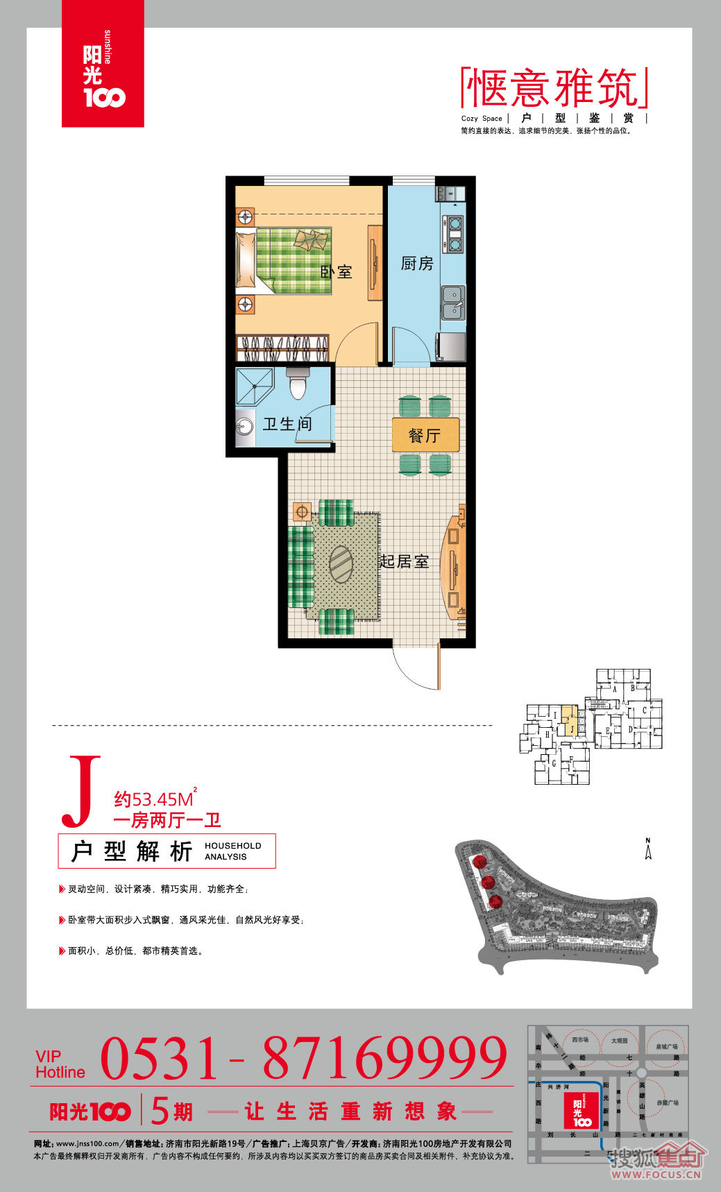 阳光100国际新城户型图