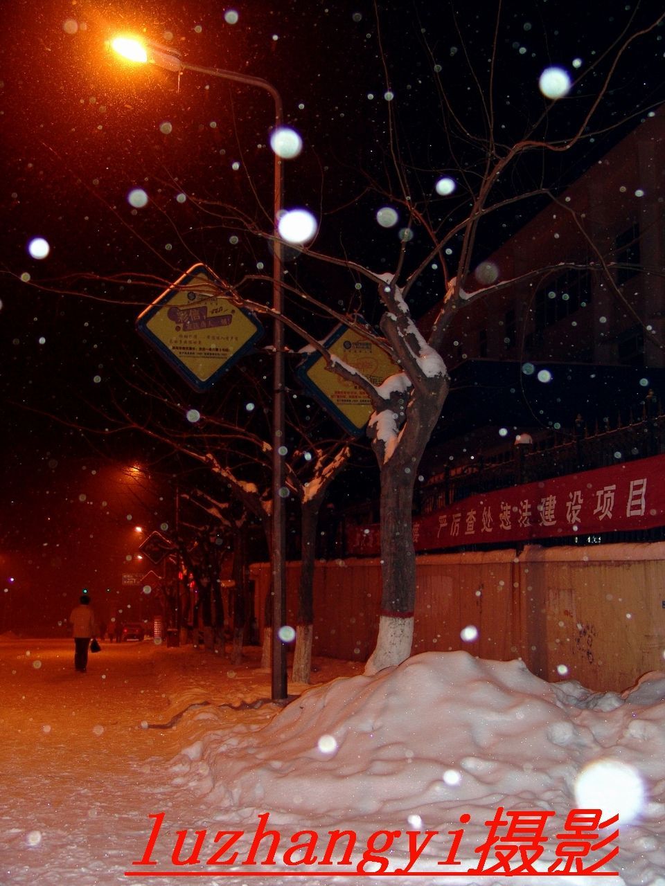 图:冬天到了,发几张雪夜暖灯的图片,看了能让人心里温暖.