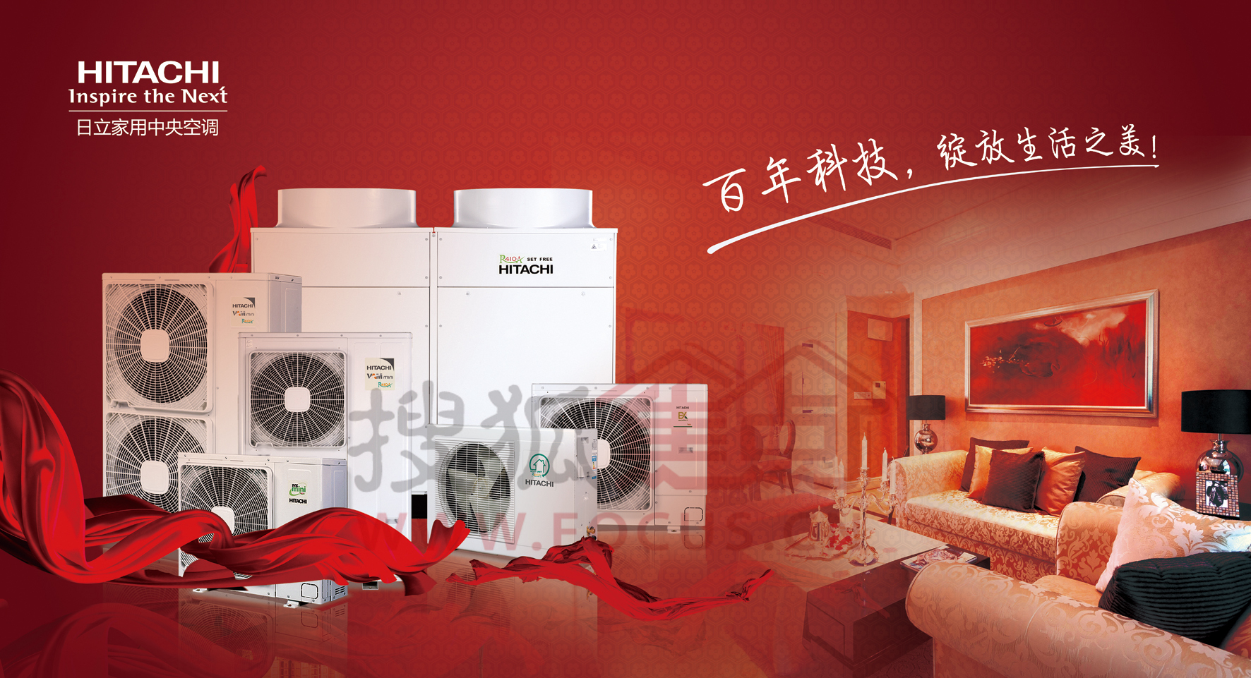 图:日立家用中央空调-济南长城空调公司入驻龙园小区了!欢迎您到来!