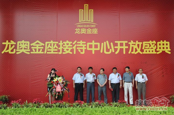 图:6月24日龙奥金座接待中心盛大开放!在奥体啊