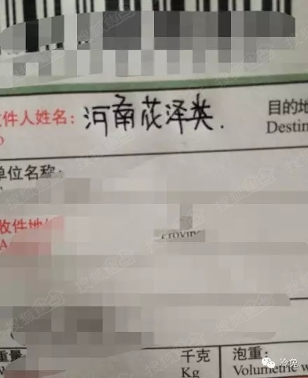 快递怎么查看收件人名字 a_245031835.jpg
