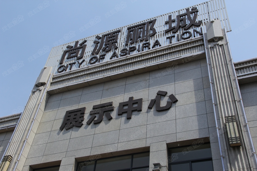 尚源郦城图片_样板间_装修效果图-昆明搜狐焦点网