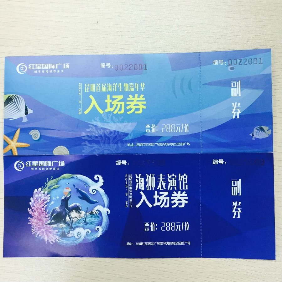 小狐送福利来啦!昆明首届海洋生物嘉年华免费入场券,手慢无