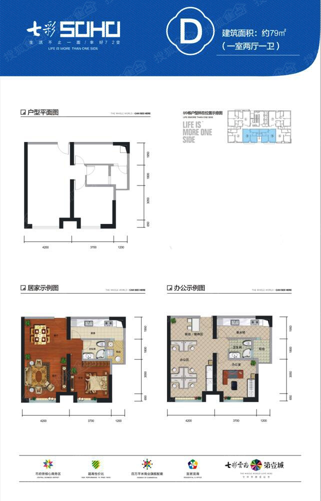 三星娱乐城:七彩云南第壹城一居室d(soho)_七彩云南第壹城户型图-昆明