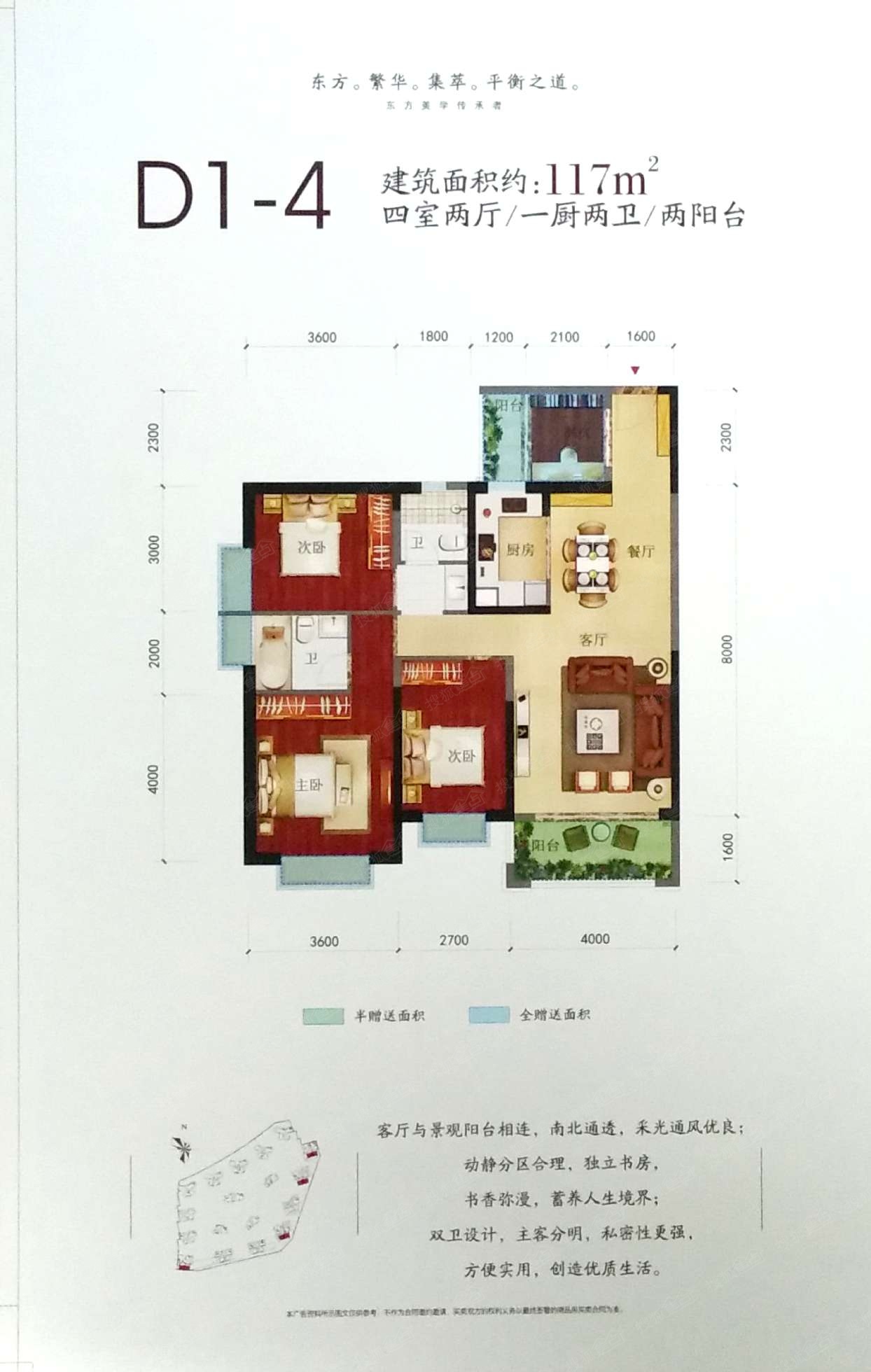 润城四居室五区d1-4_润城户型图-昆明搜狐焦点网