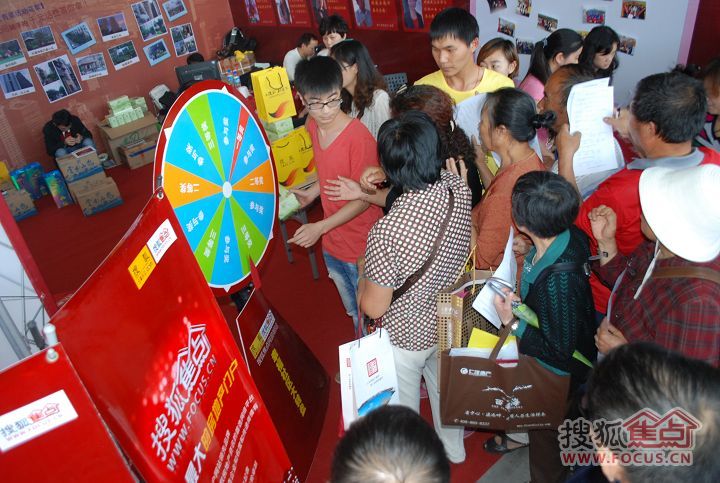 图:2012房交会 搜狐焦点网现场幸运大转盘