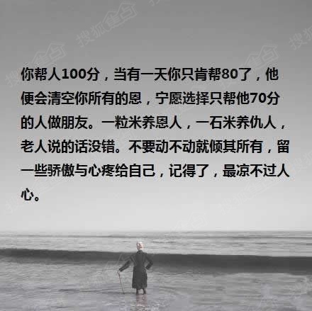 成语什么心险恶_人心险恶图片