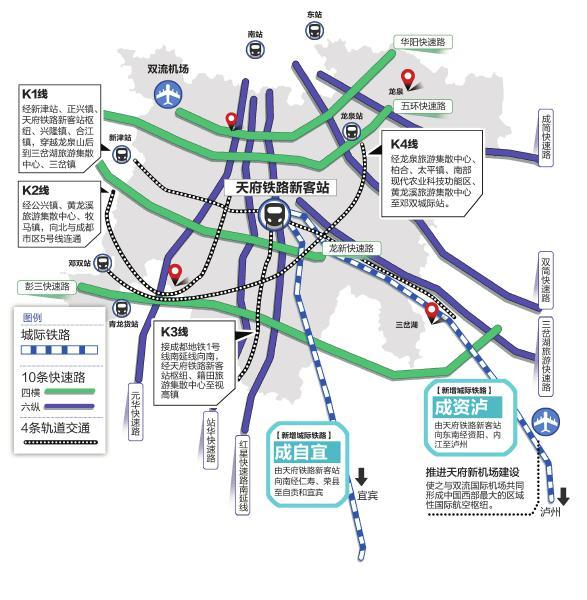天府新区规划新增两条城际铁路 建4条轨道交通