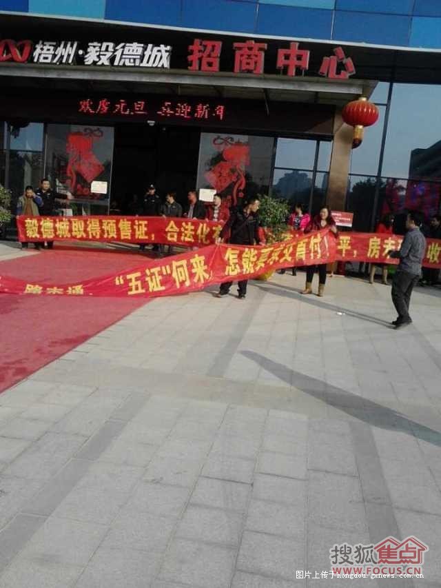 据说梧州市的毅德城的工程,开发商无良,房未建,已售楼