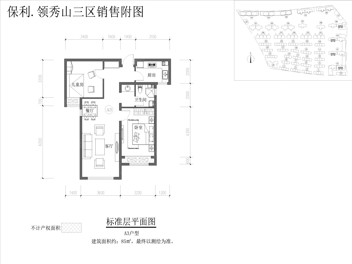 保利领秀山二居室三区高层a3_保利领秀山户型图-兰州搜狐焦点网
