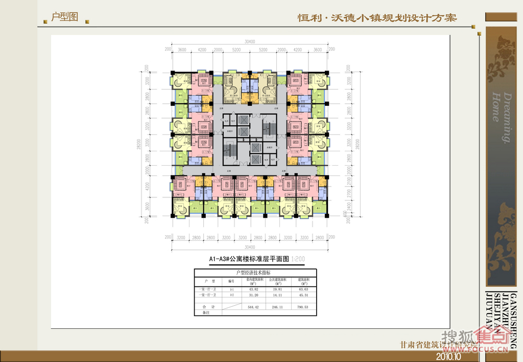 a1-a3公寓楼标准层平面图-0室0厅0卫