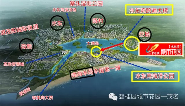 水东湾海洋公园预告-碧桂园城市花园-茂名搜狐焦点