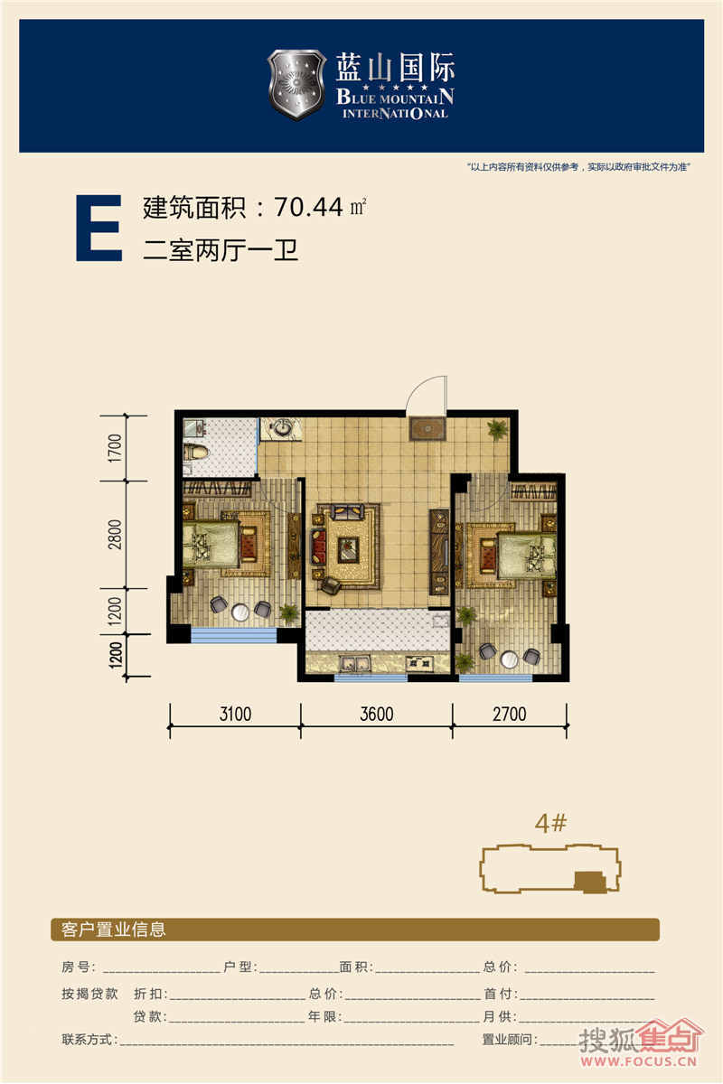 蓝山国际 图片