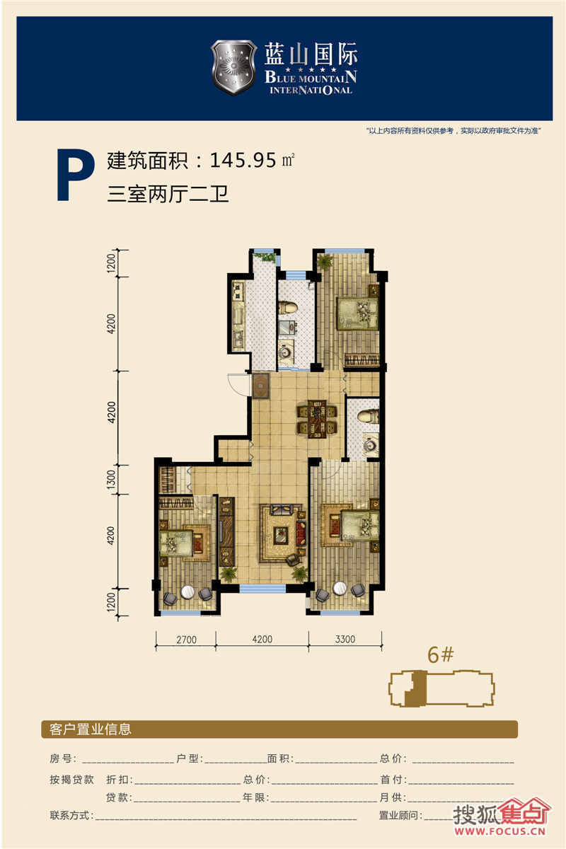 蓝山国际