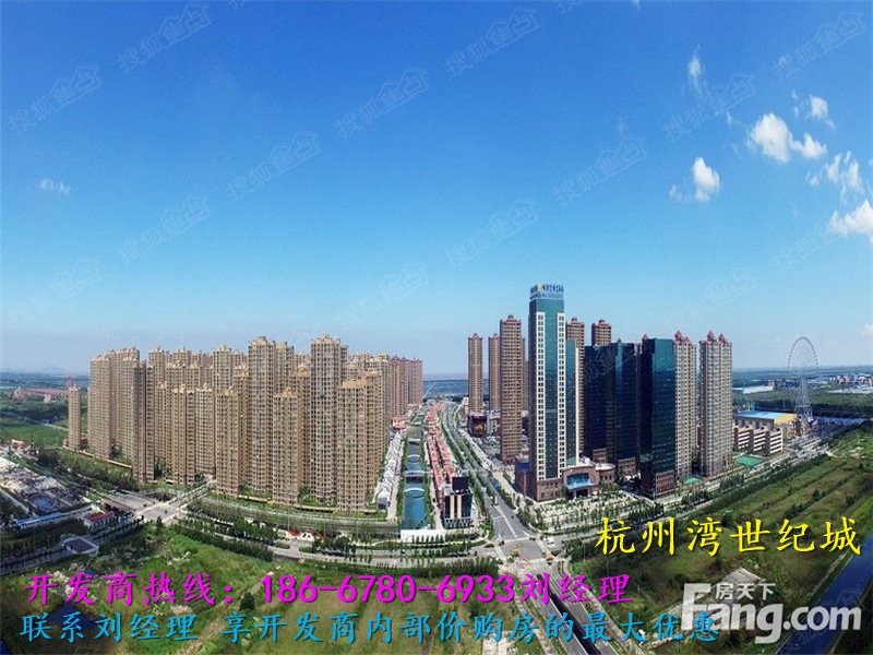 宁波杭州湾世纪城:186-6780-6933【开发商直销内部价购房通道】