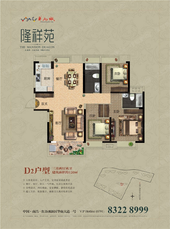 围观华南城二期(隆祥苑)户型 感觉超棒-南昌华南城