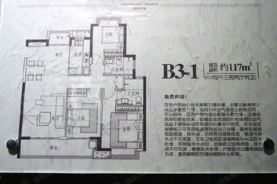 多图求围观 绿地朝阳中心艺术样板间爆照