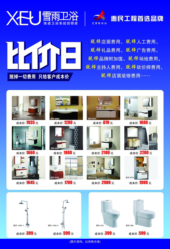 卫浴网站优化价格 搜狐焦点房产