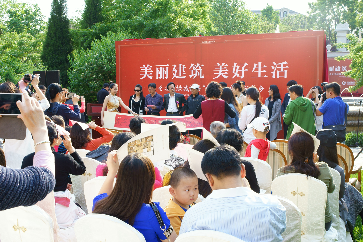 "北京绿城首届邻里节启动仪式"盛大举行