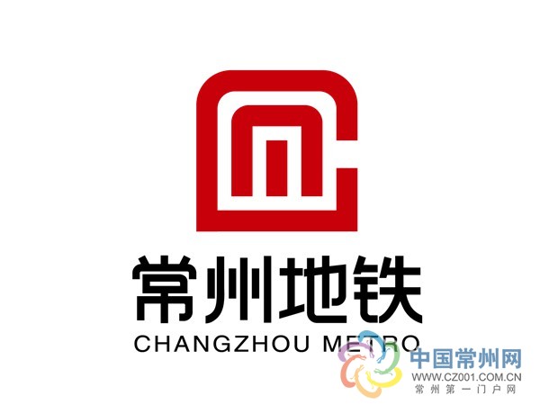 常州地铁logo正式公布cm图形寓意隧道淹城