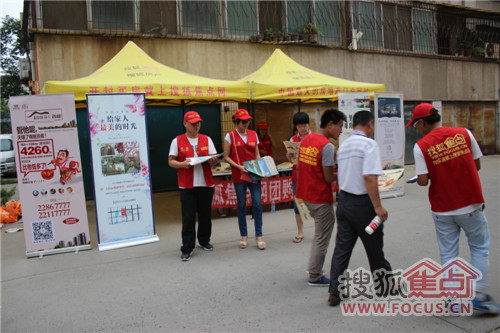 搜狐焦点开封站6月社区巡展-康平家园小区