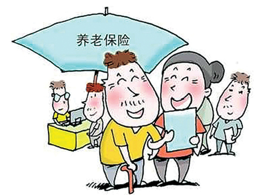 养老社保公司转移_保险 养老地产_养老保险转移