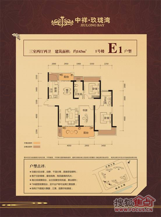 中祥玖珑湾二期1号楼e1户型图