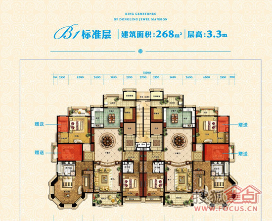 东菱宝石公馆