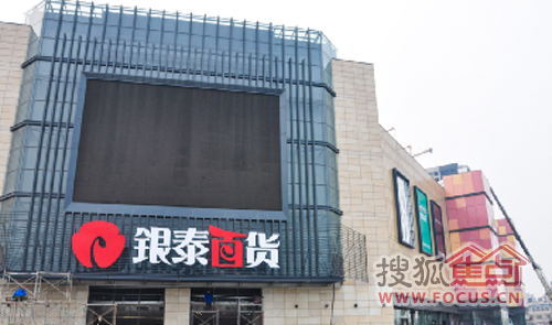 就像画龙点睛之笔,异常夺人眼目的悬挂在淄博银泰城这个新商业巨龙上