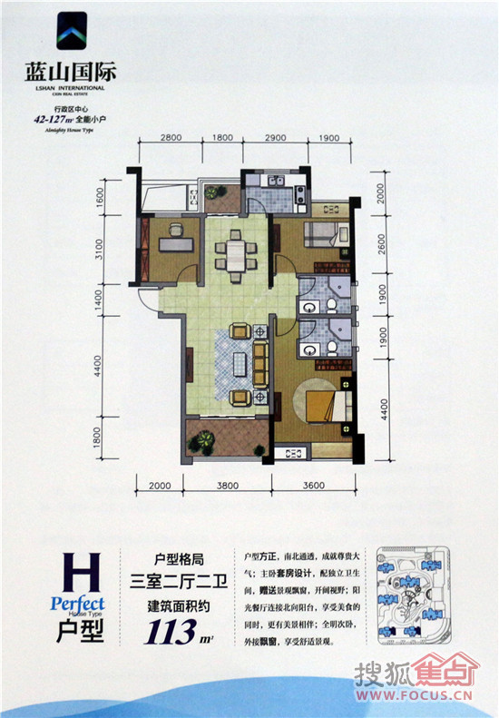 搜狐蓝山国际看房报告 全能小户直读上饶中学