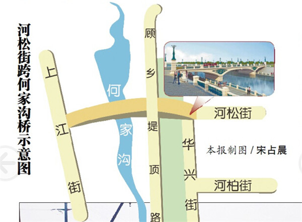 哈市河松街跨何家沟新建大桥主体完工 下月通群力