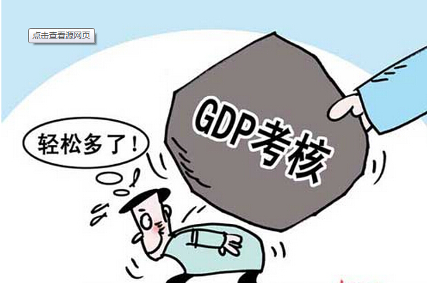 告别gdp_克拉玛依日报社数字报刊平台