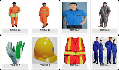 上海劳防用品批发