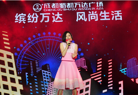 成都蜀都万达广场