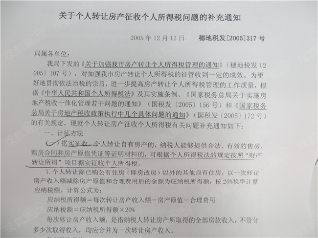 收入证明_技术转让收入营业税(2)